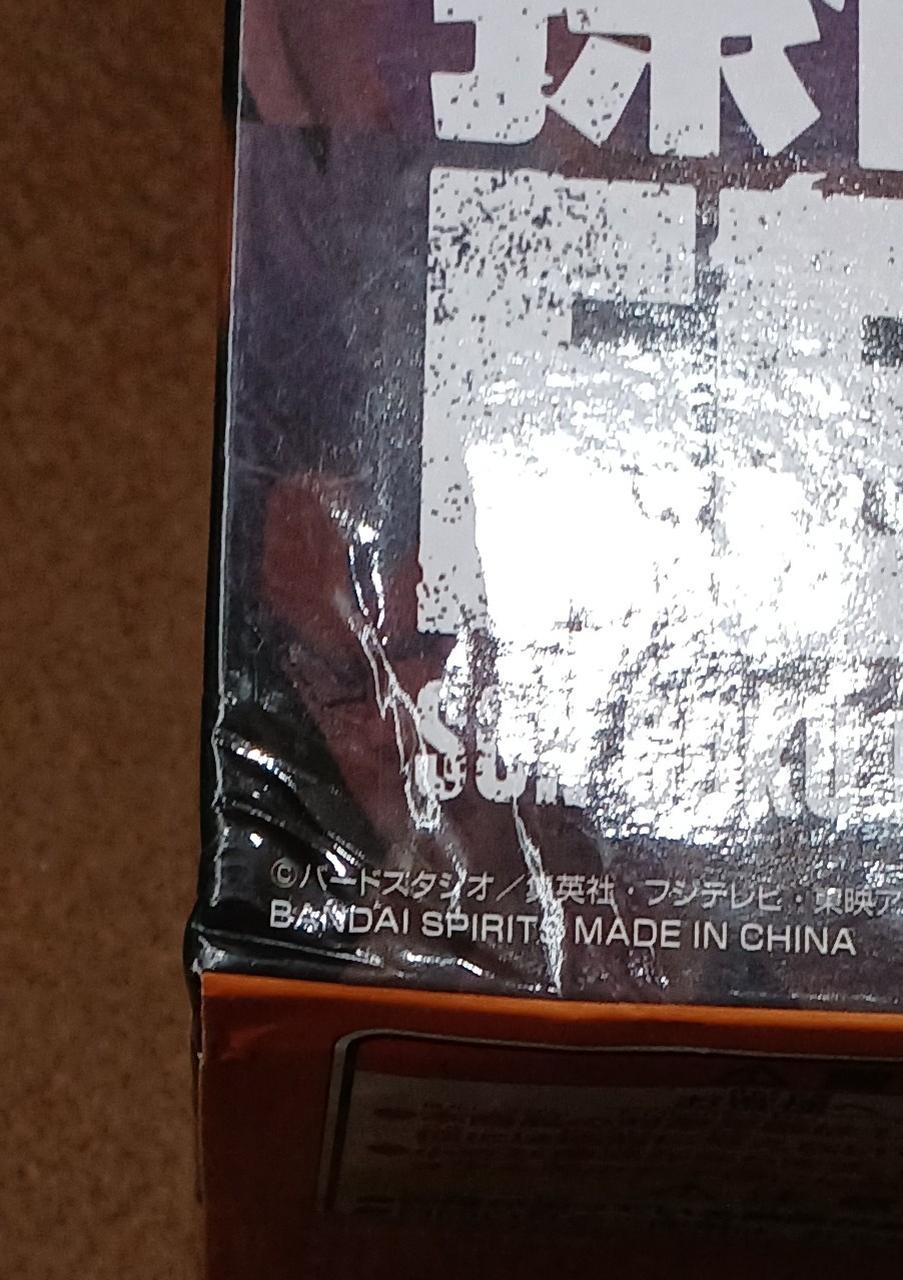 傷みがあります。