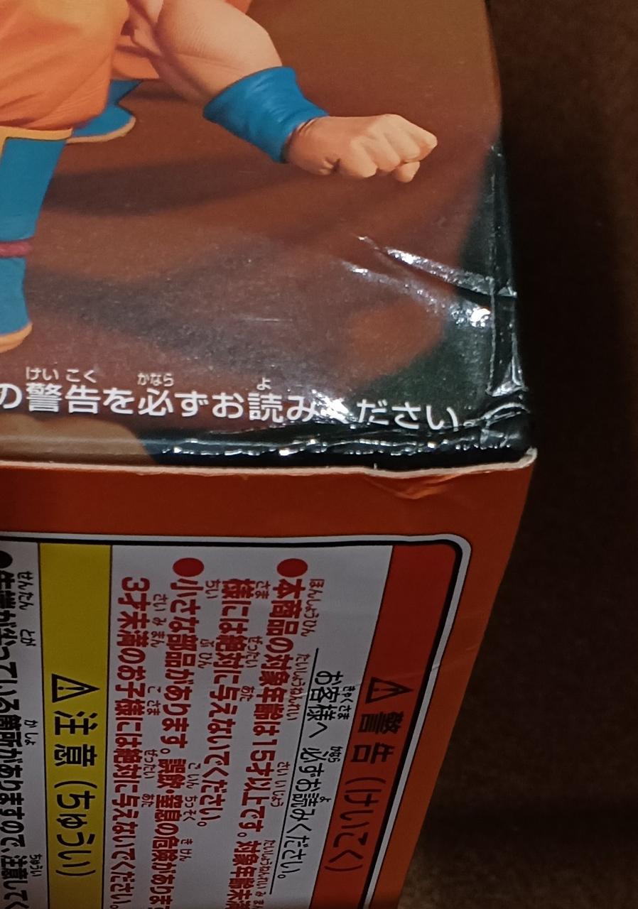 傷みがあります。