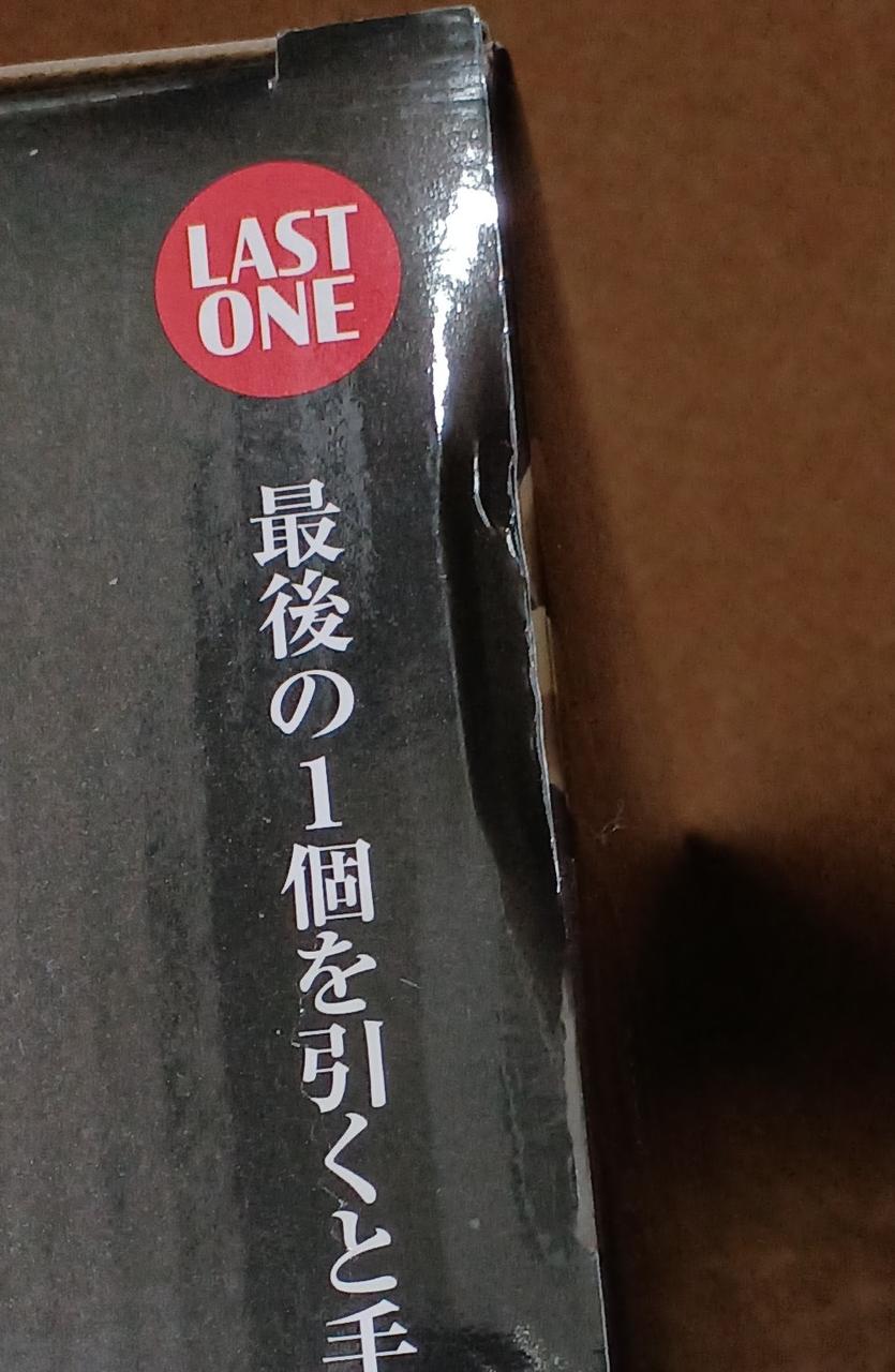 傷みがあります。