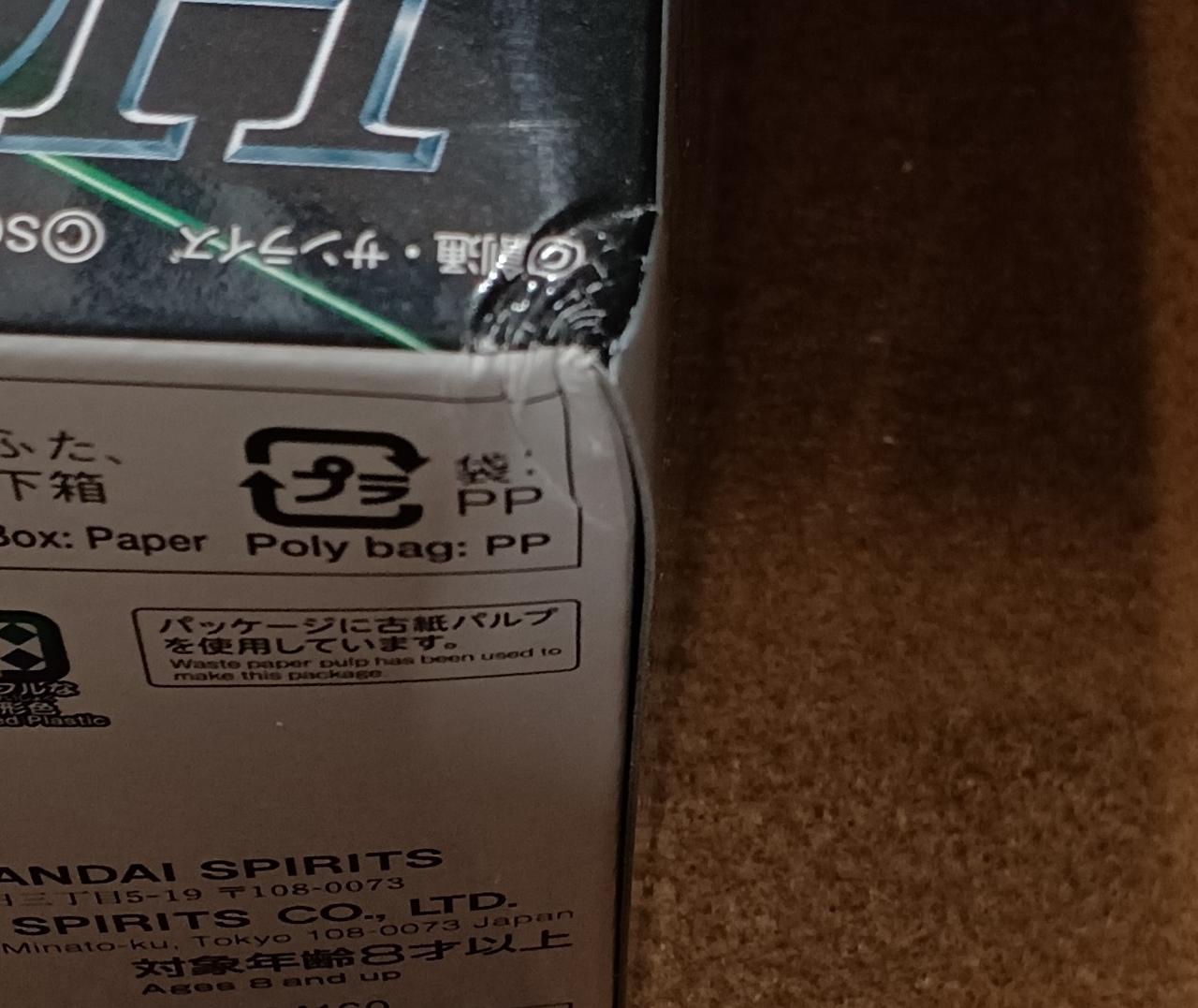 傷みがあります。