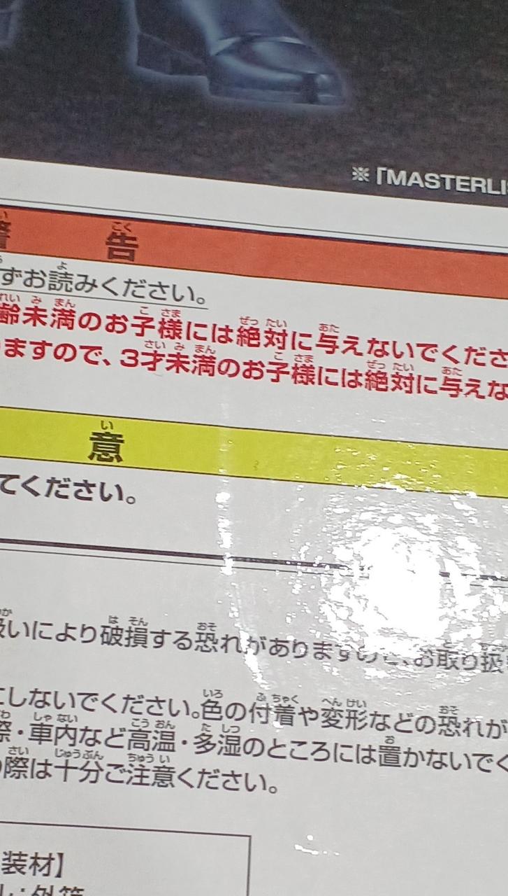 傷みがあります。