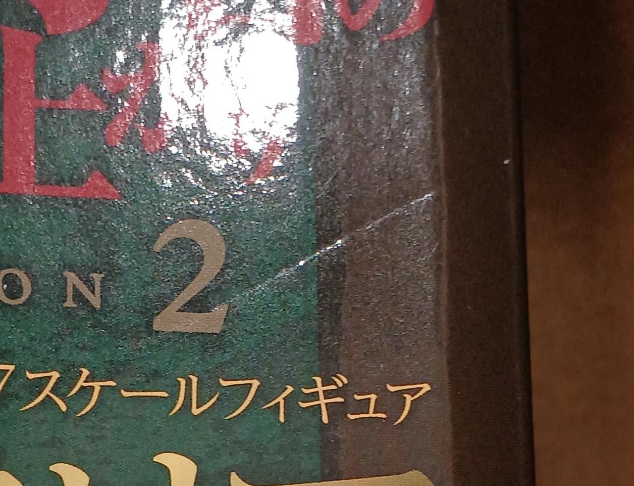 傷みがあります。