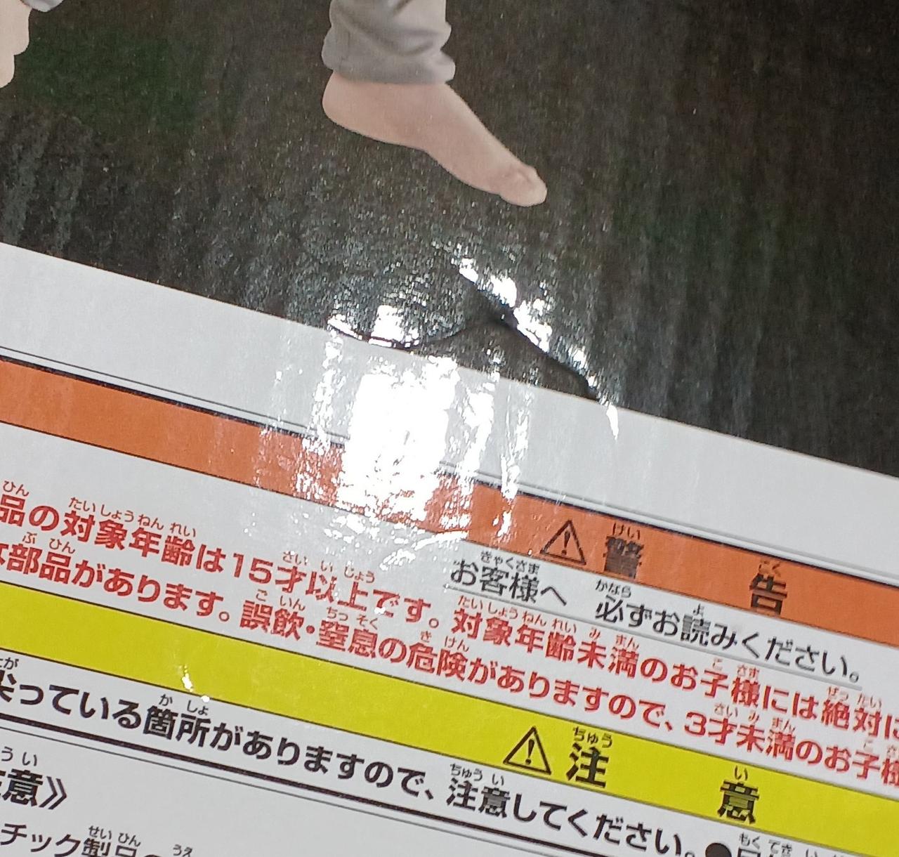 傷みがあります。