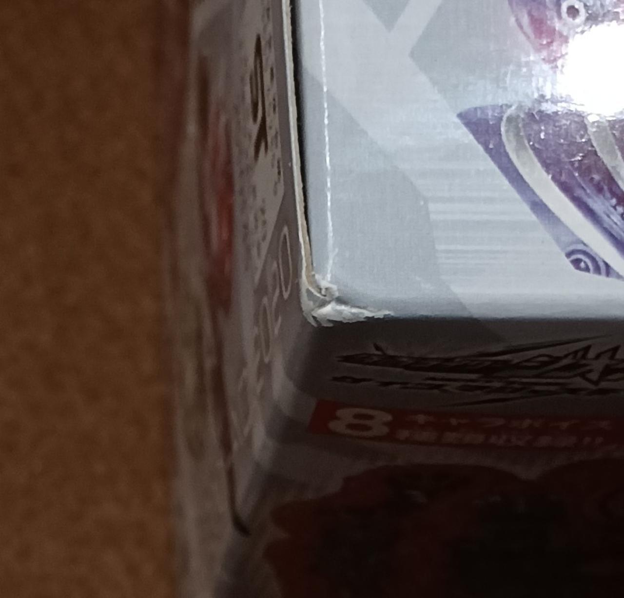 傷みがあります。