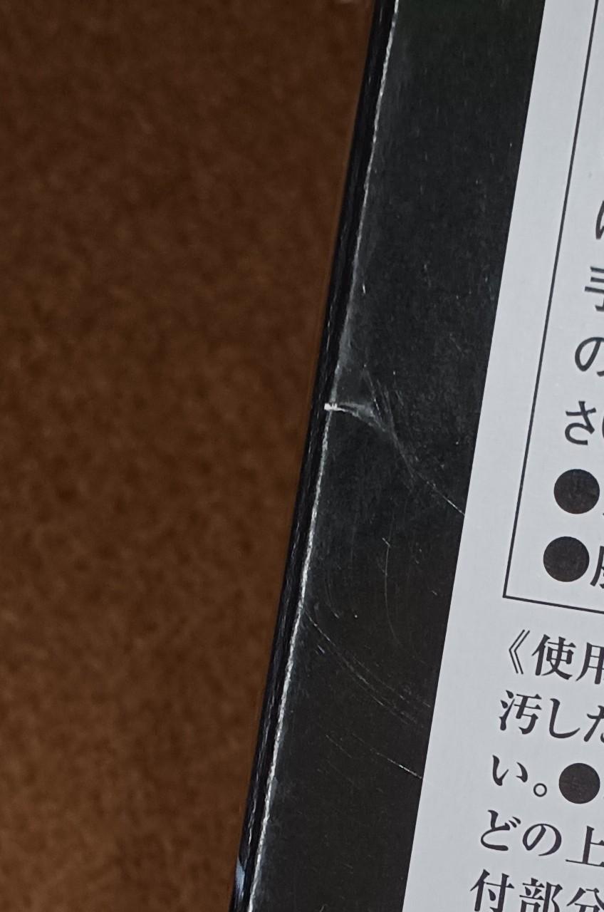 傷みがあります。