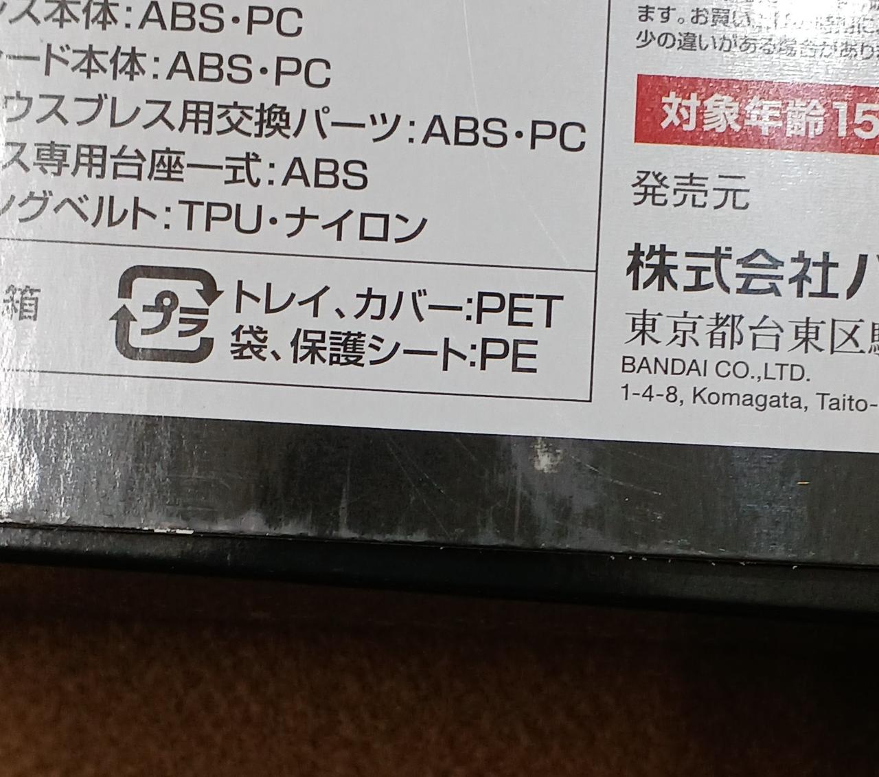 傷み、キズがあります。