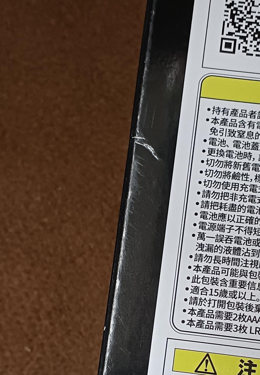 傷みがあります。