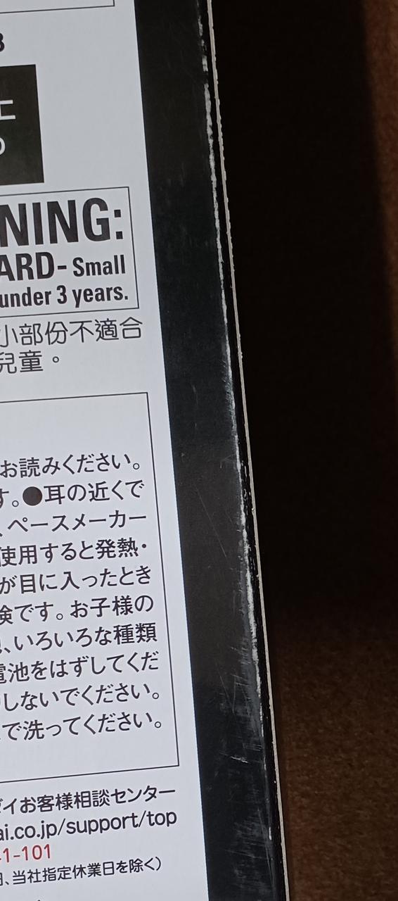 傷みがあります。