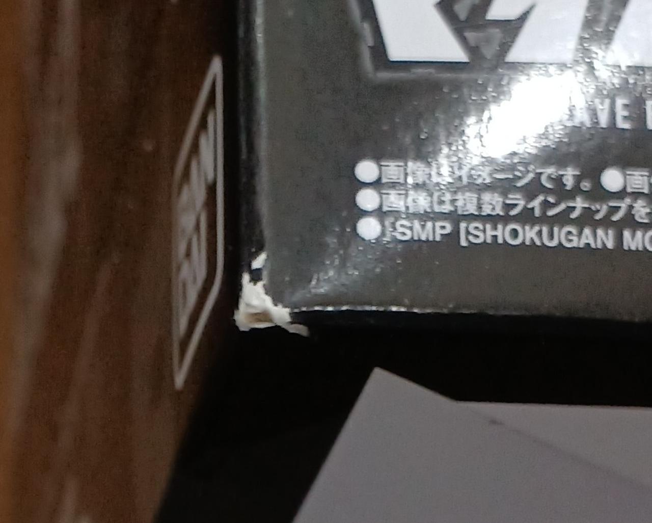 傷みがあります。