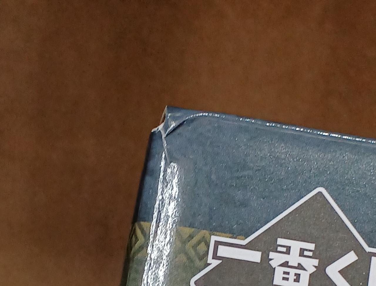 傷みがあります。