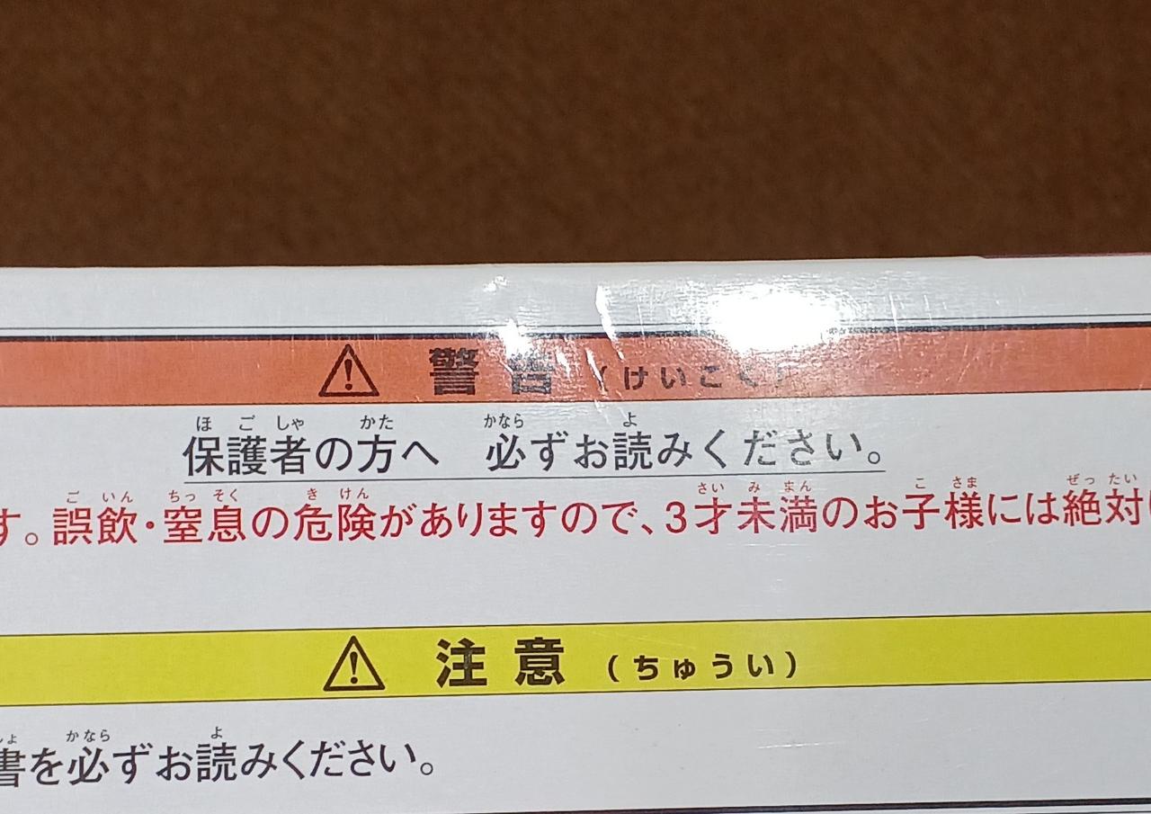 傷みがあります。