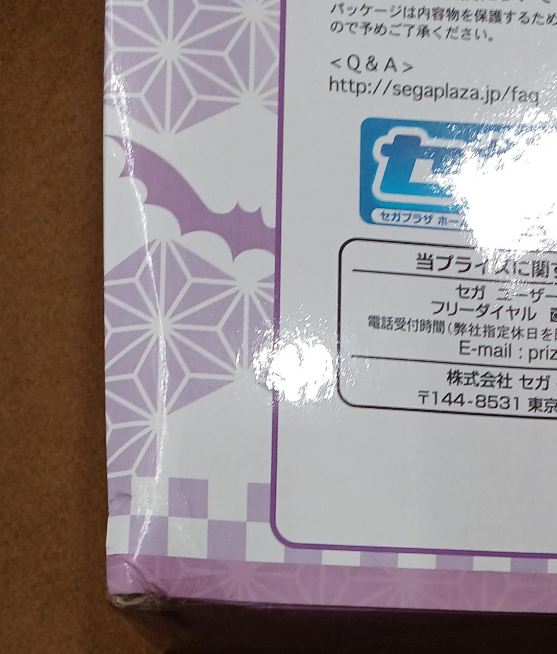 傷みがあります。