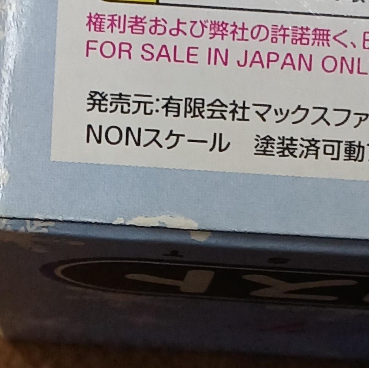 傷みがあります。