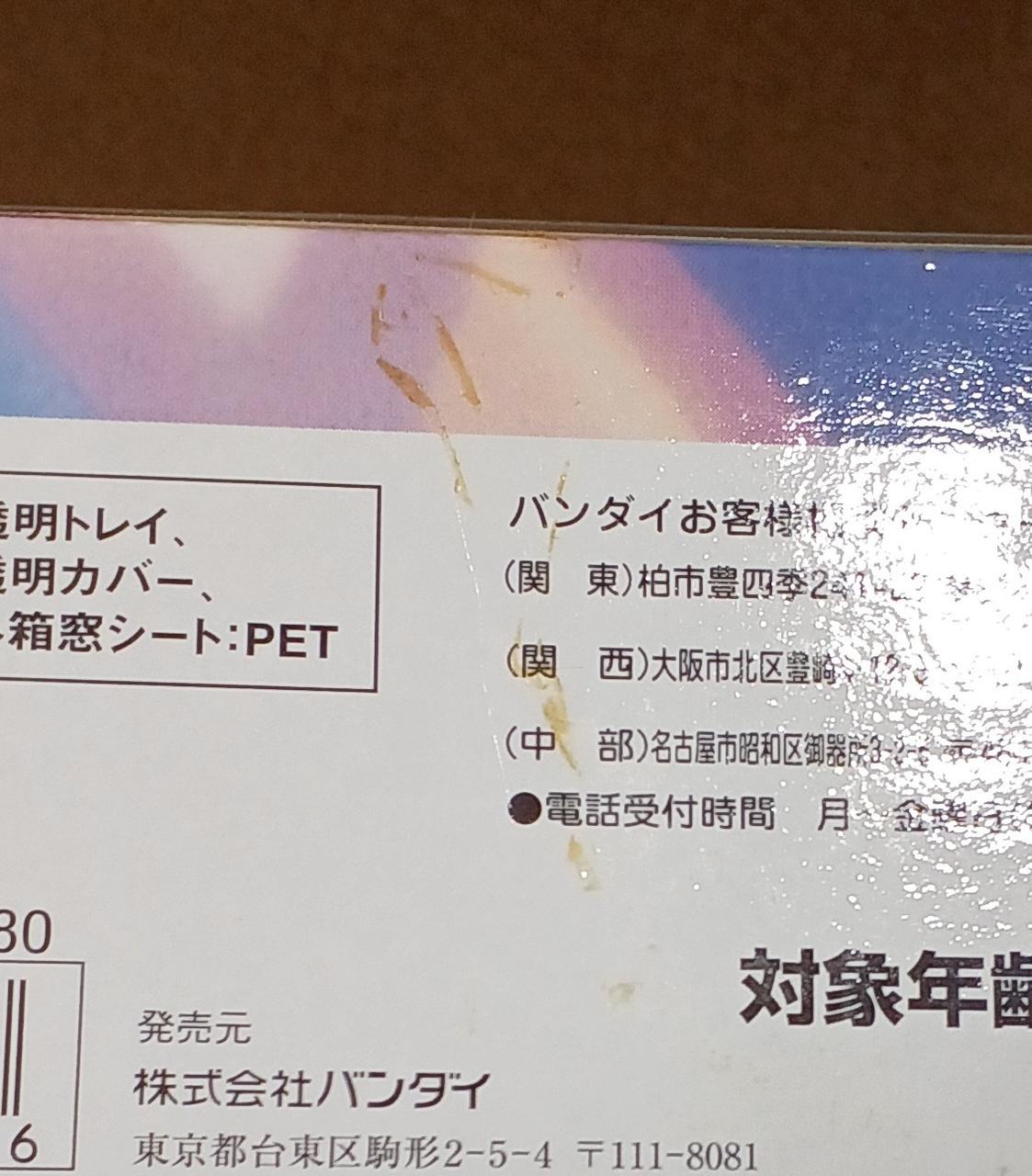 汚れがあります。