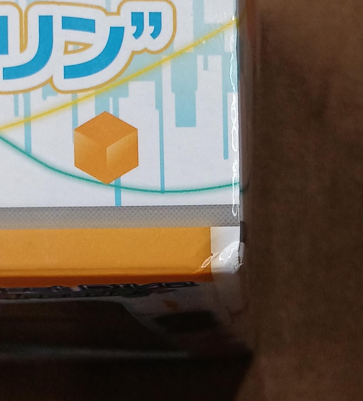 傷みがあります。