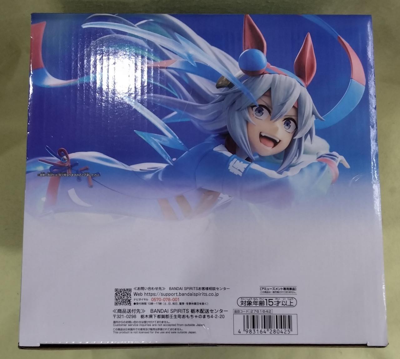 バンダイ(BANDAI)|【未開封】タマモクロス|【ハードオフ公式通販】オフ