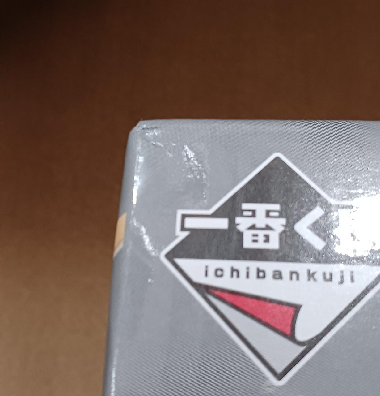 傷みがあります。