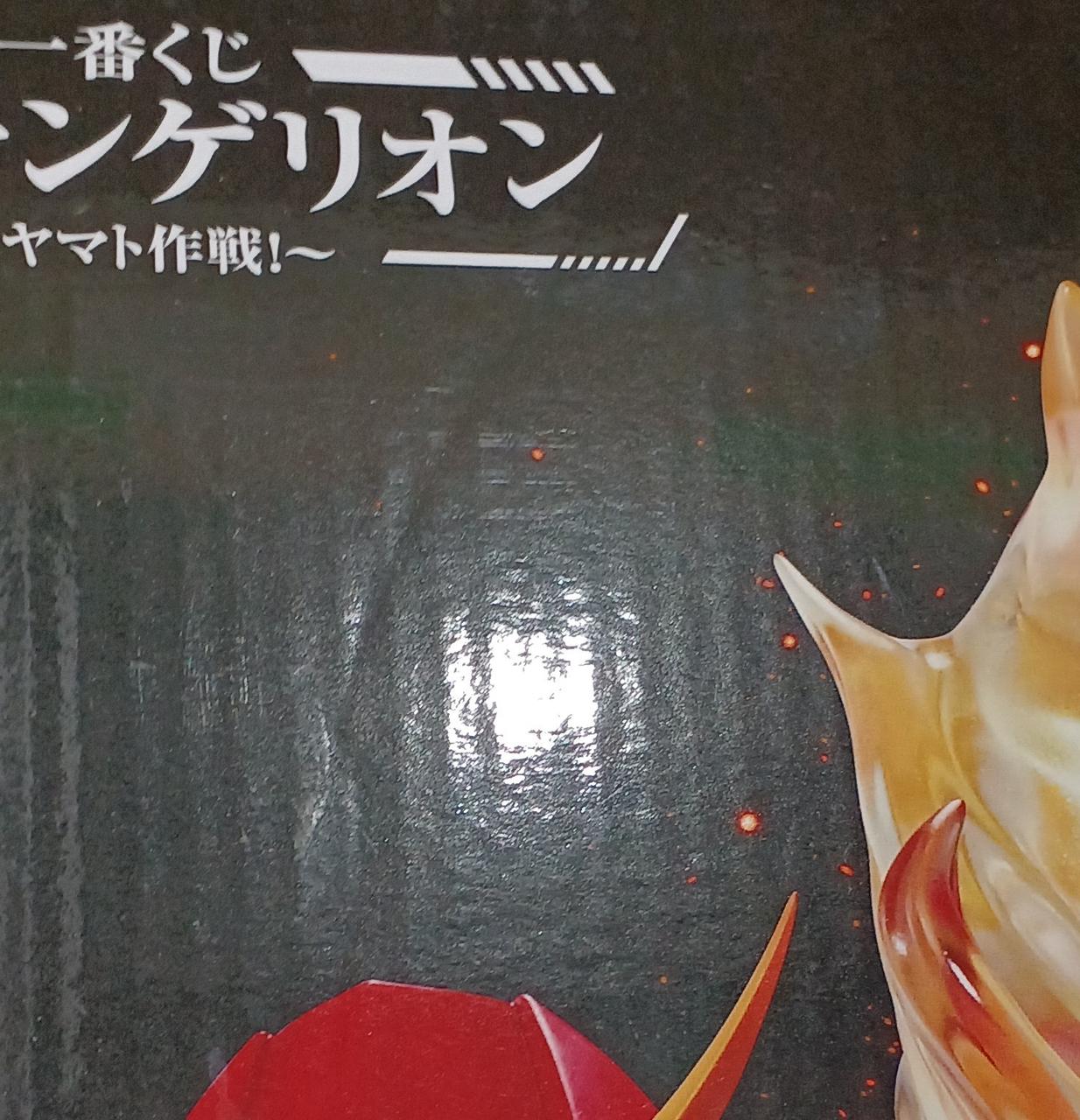 傷みがあります。