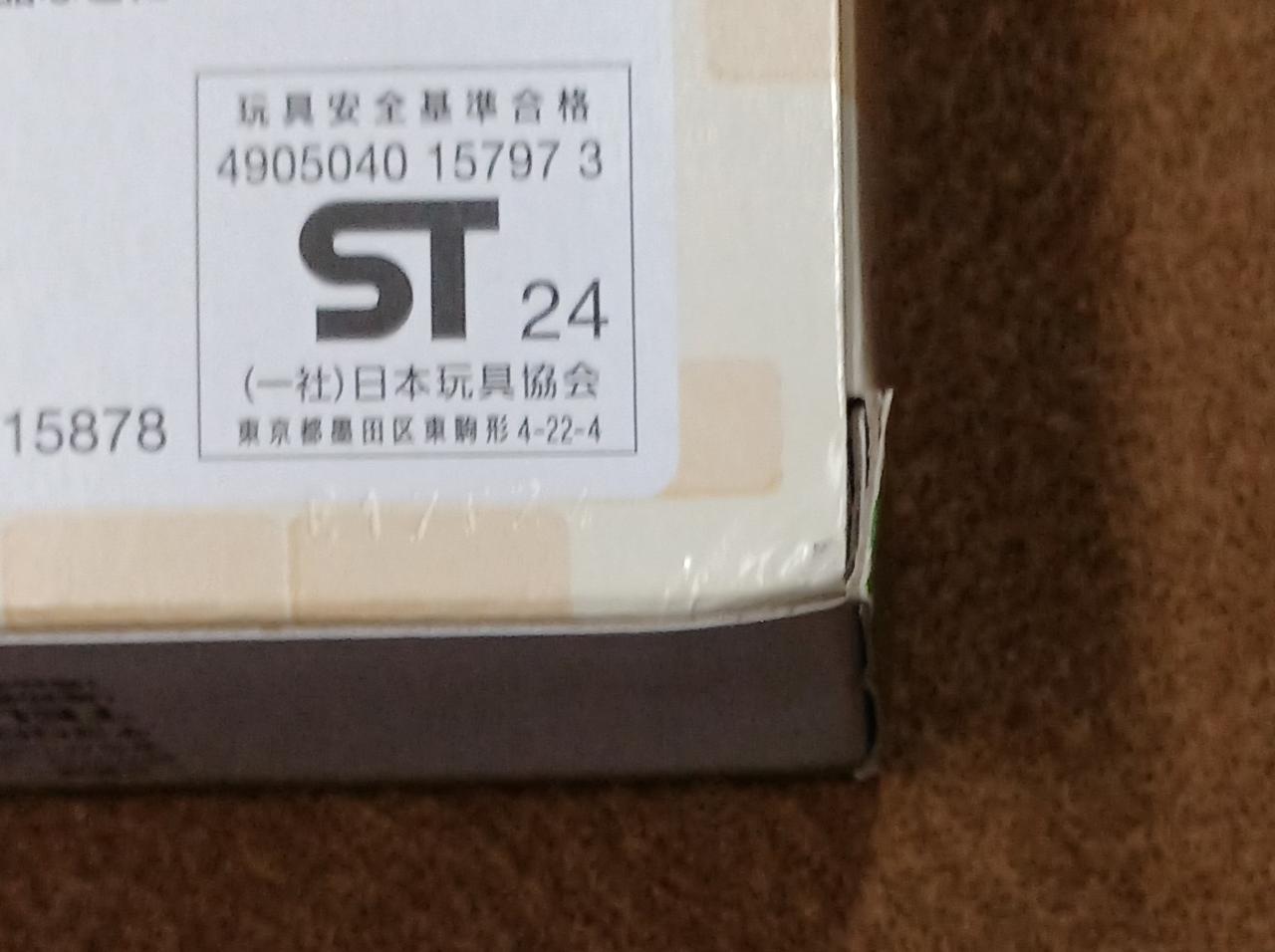 傷みがあります。