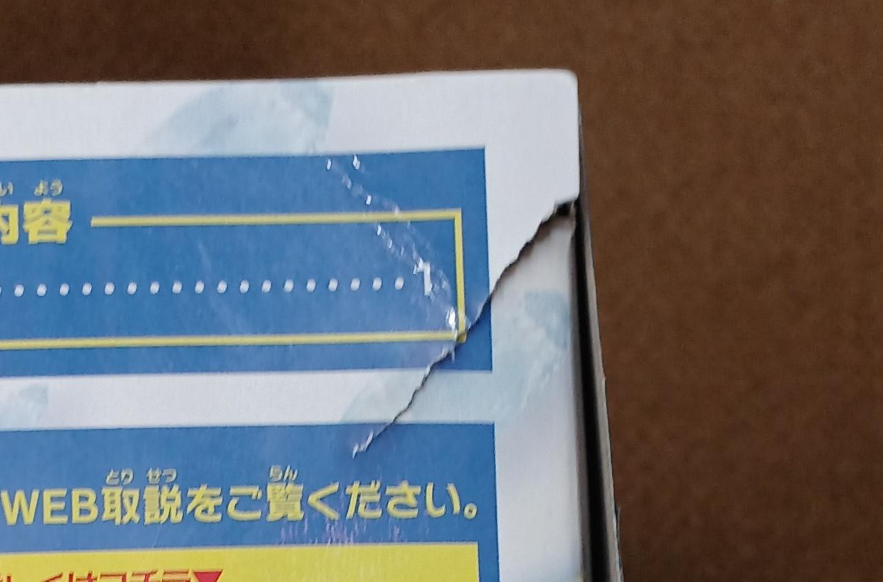 破れています。