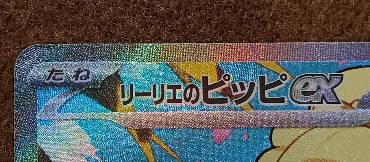 分かりにくいですが、裁断キズがあります。