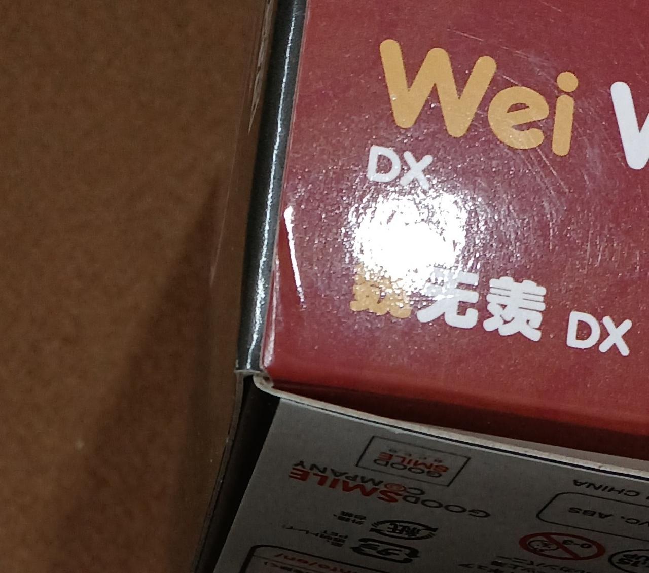 傷みがあります。