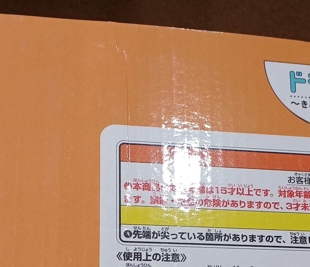 傷みがあります。