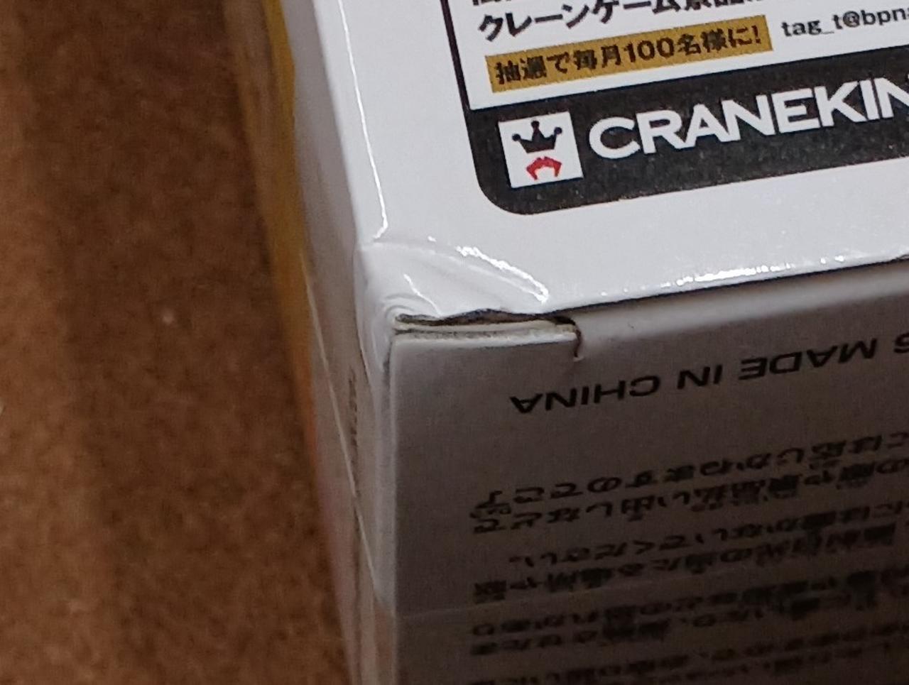 傷みがあります。