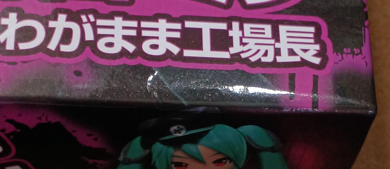 傷みがあります。