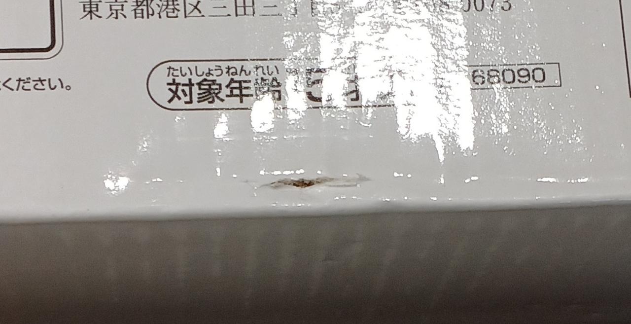 破れがあります。