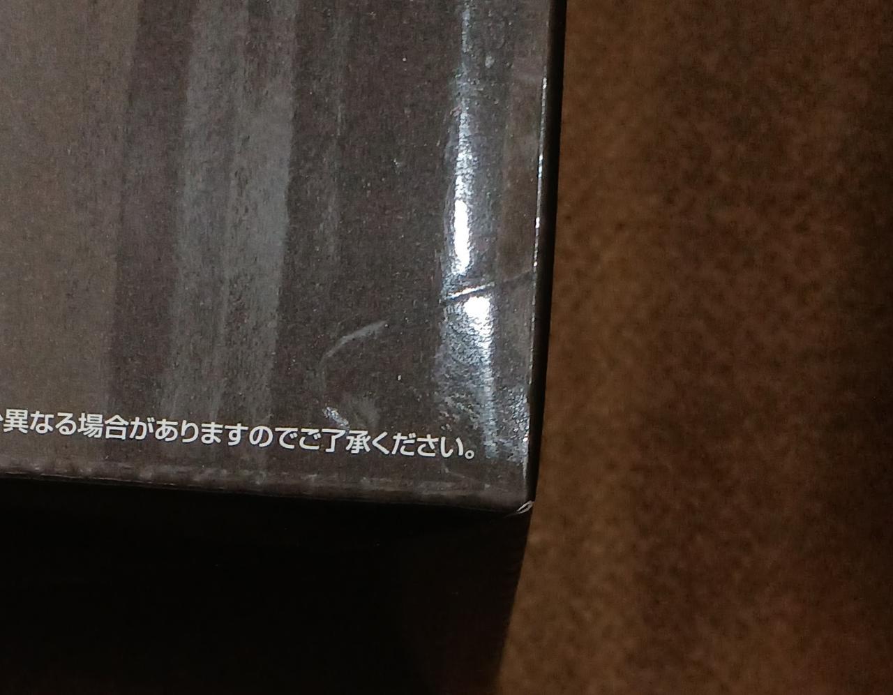 傷みがあります。