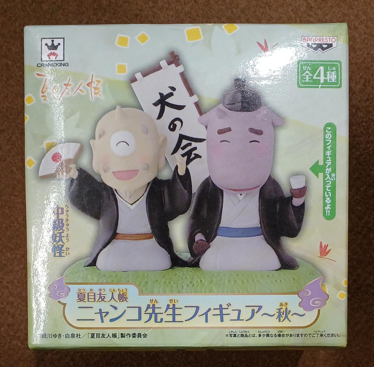 バンプレスト(BANPRESTO)|【未開封】中級妖怪 ニャンコ先生フィギュア