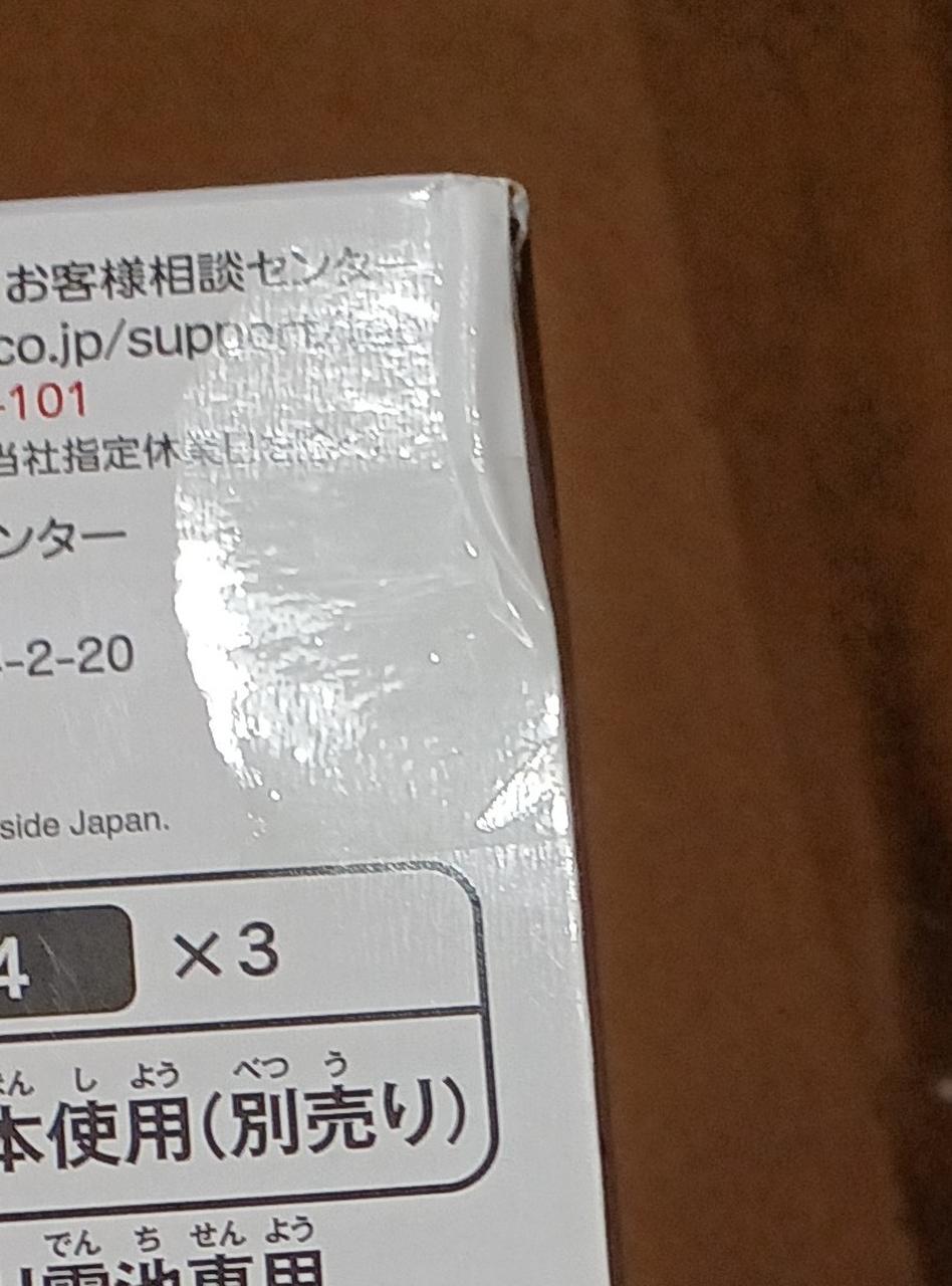 傷みがあります。