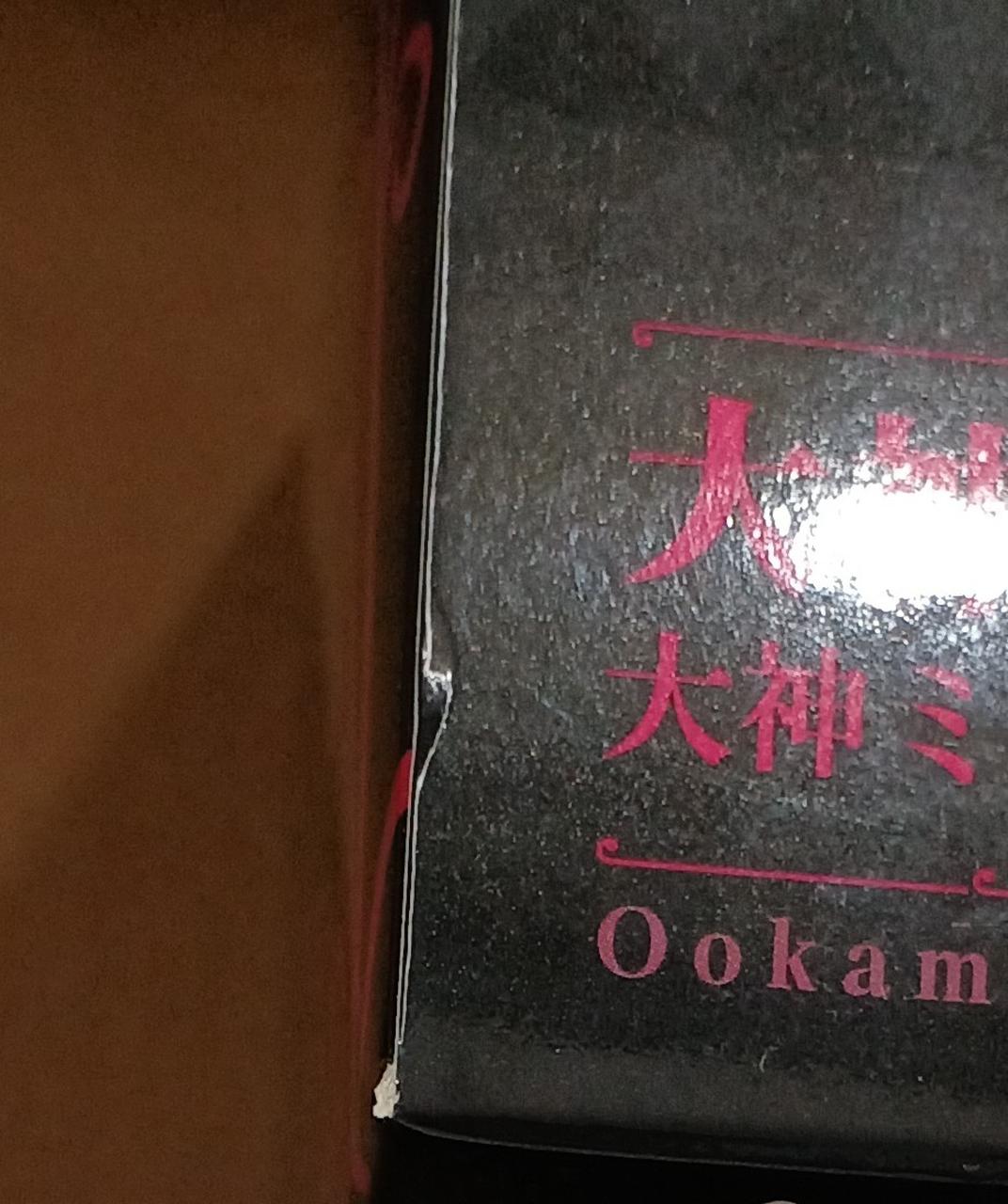 傷みがあります。