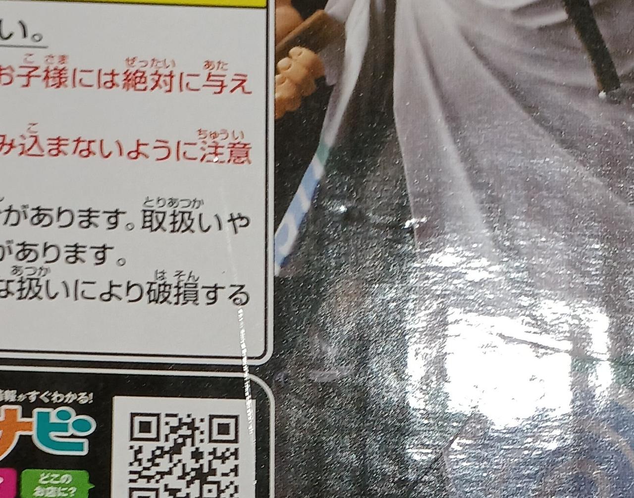 傷みがあります。