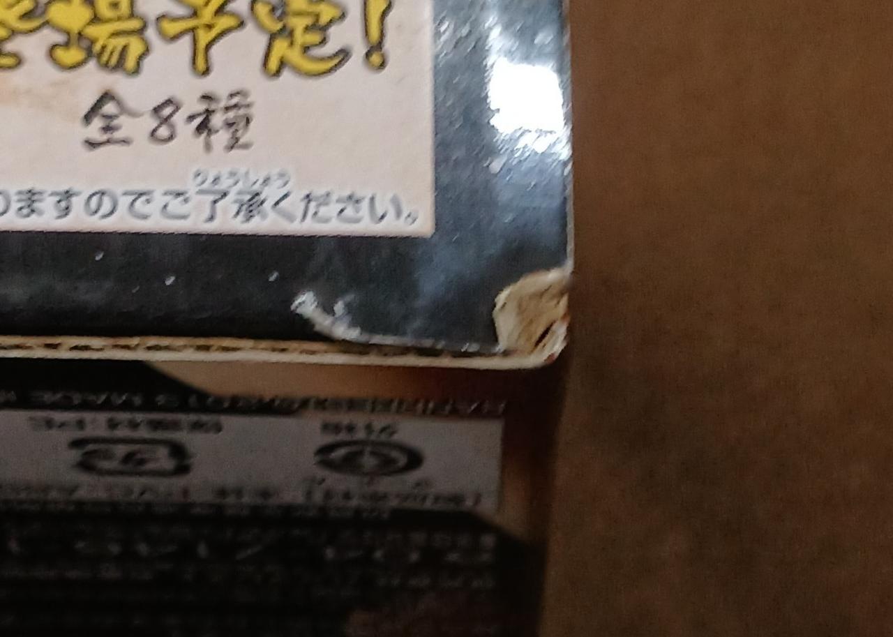 傷みがあります。