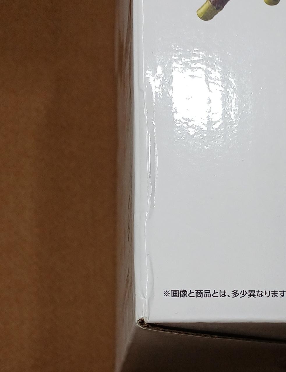 傷みがあります。