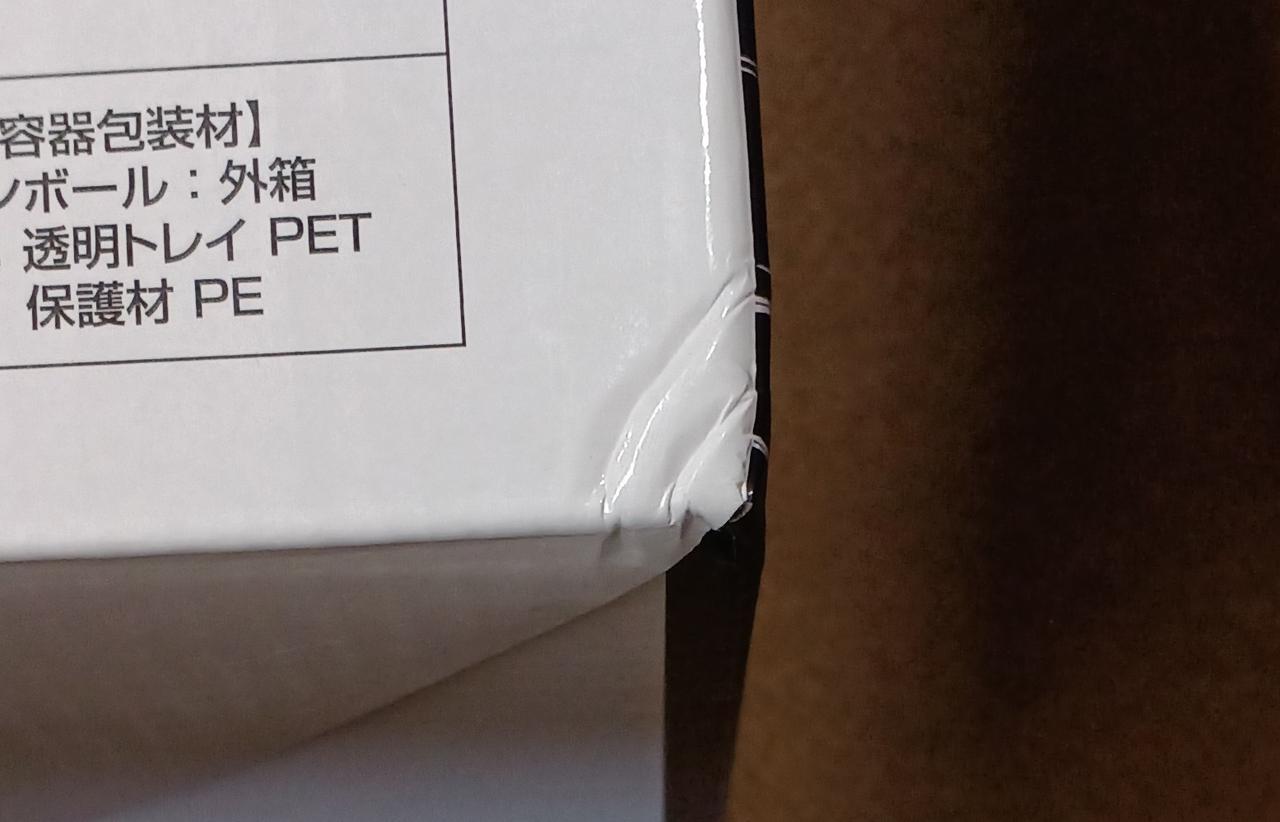 傷みがあります。