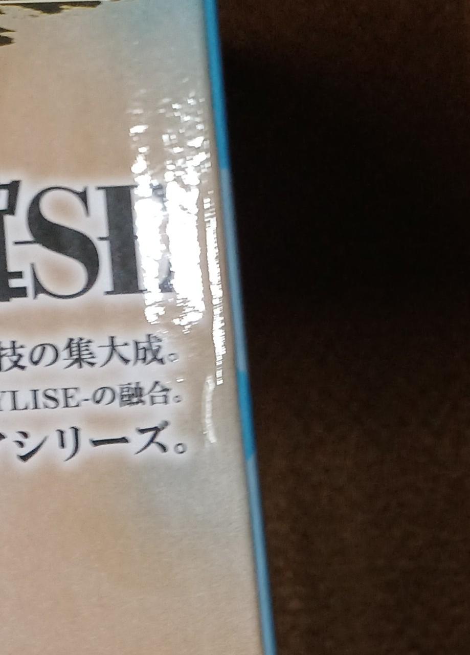 傷みがあります。