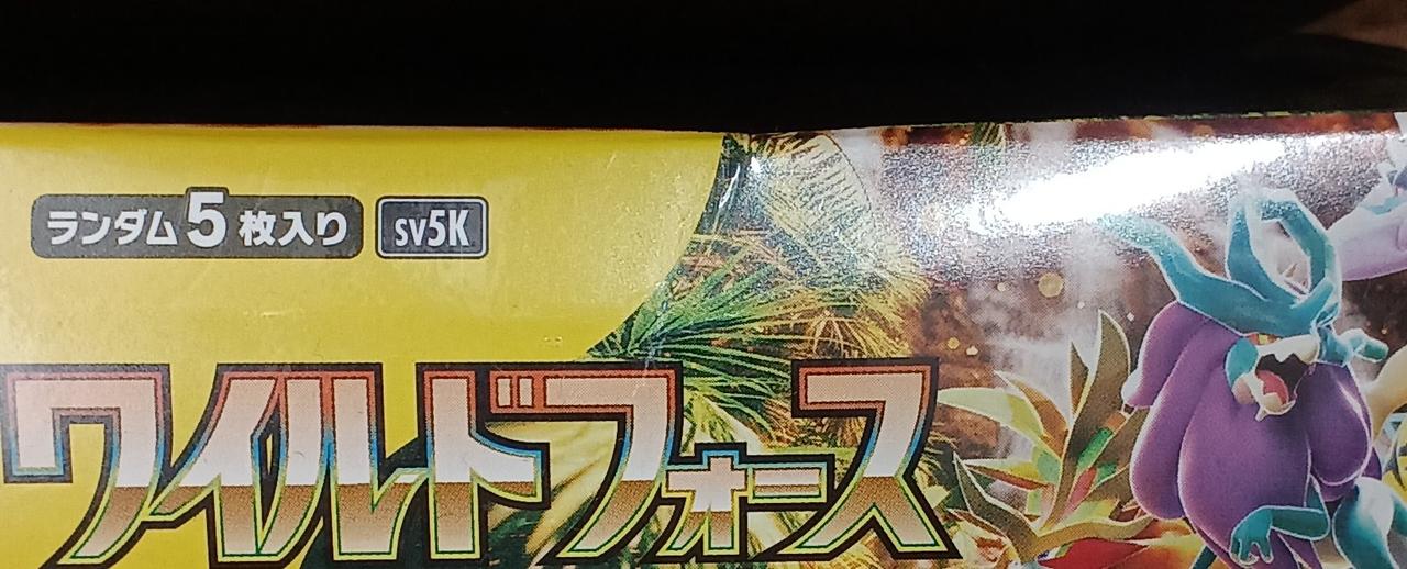 傷みがあります。