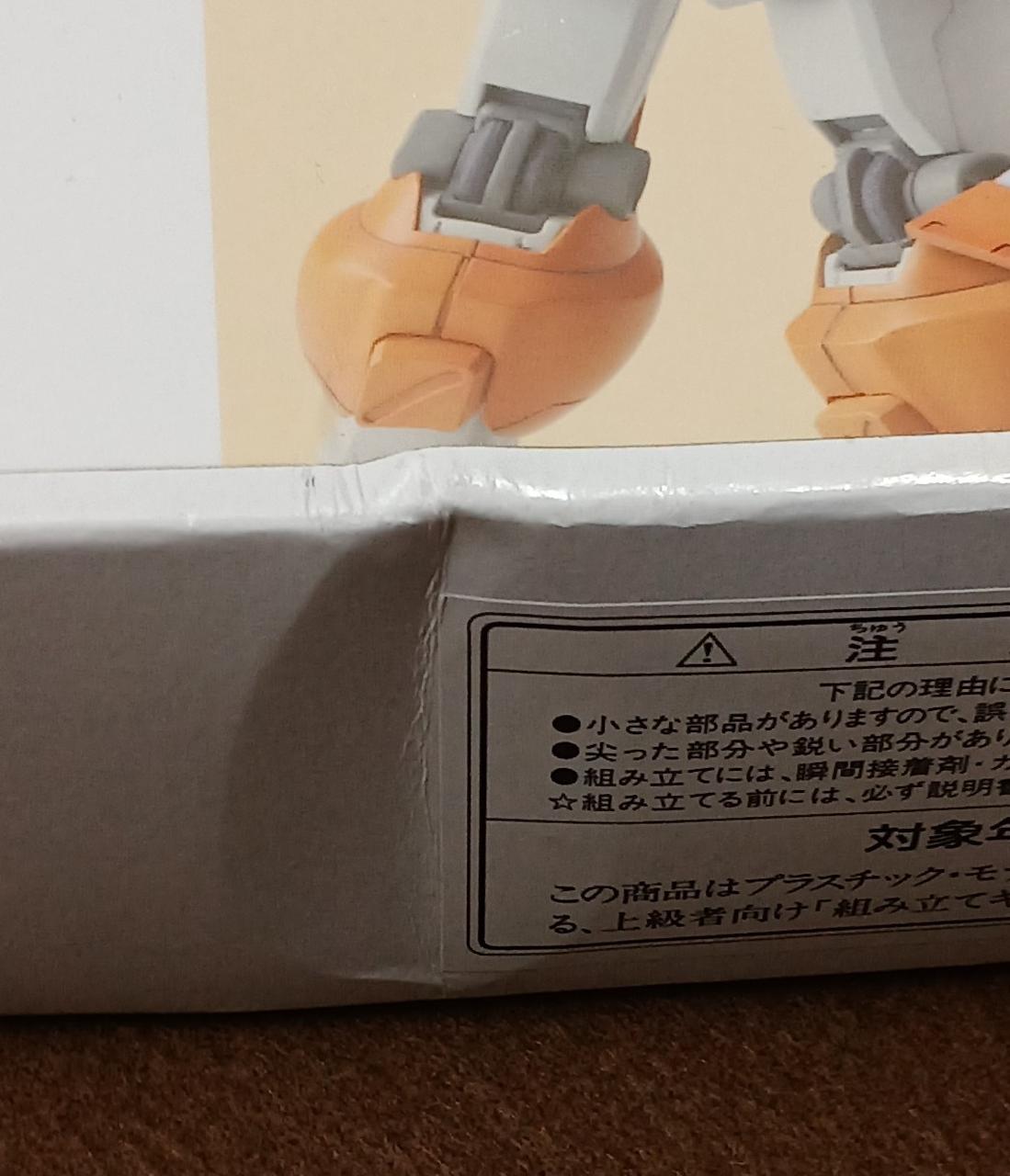 傷みがあります。