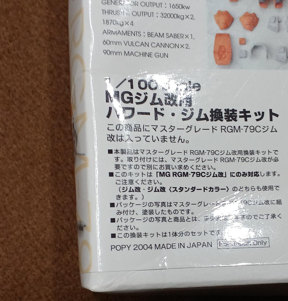 傷みがあります。