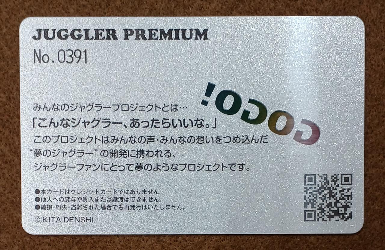北電子|ジャグラー プレミアムカード|【ハードオフ公式通販】オフ