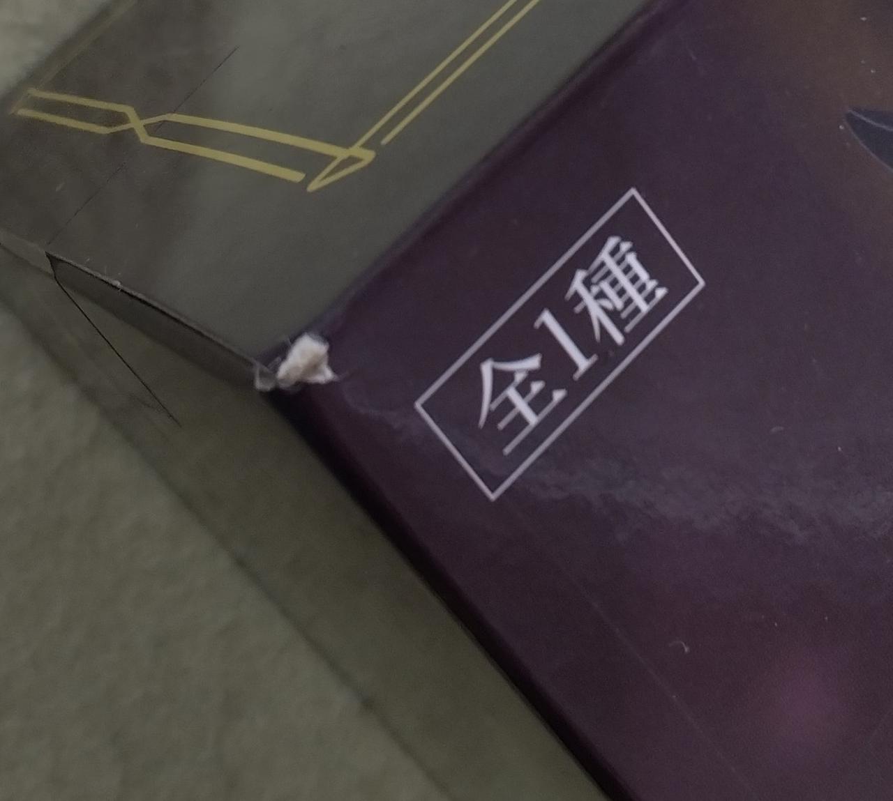 傷みがあります