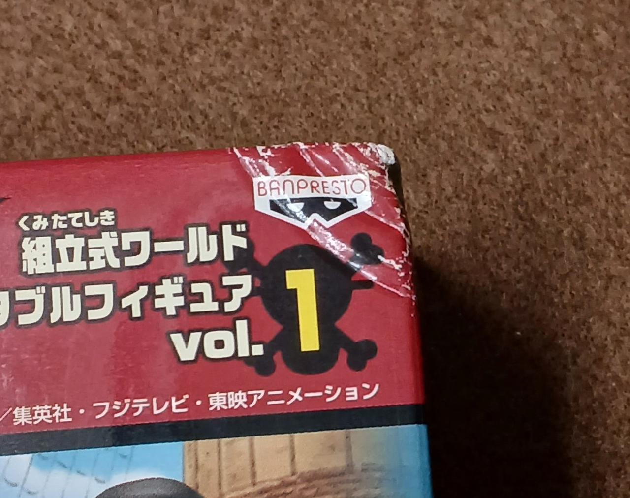 傷みがあります。