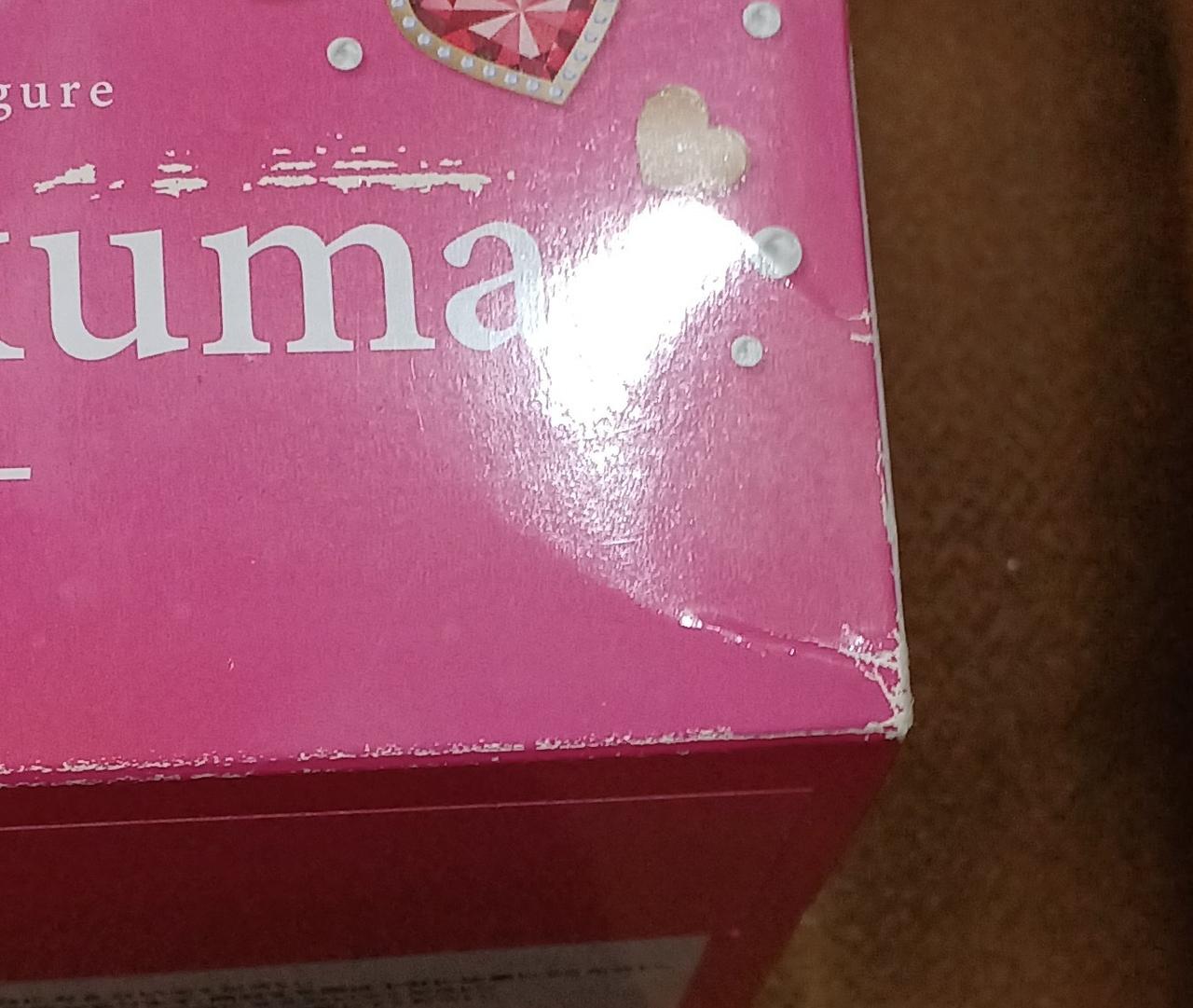 傷みがあります。