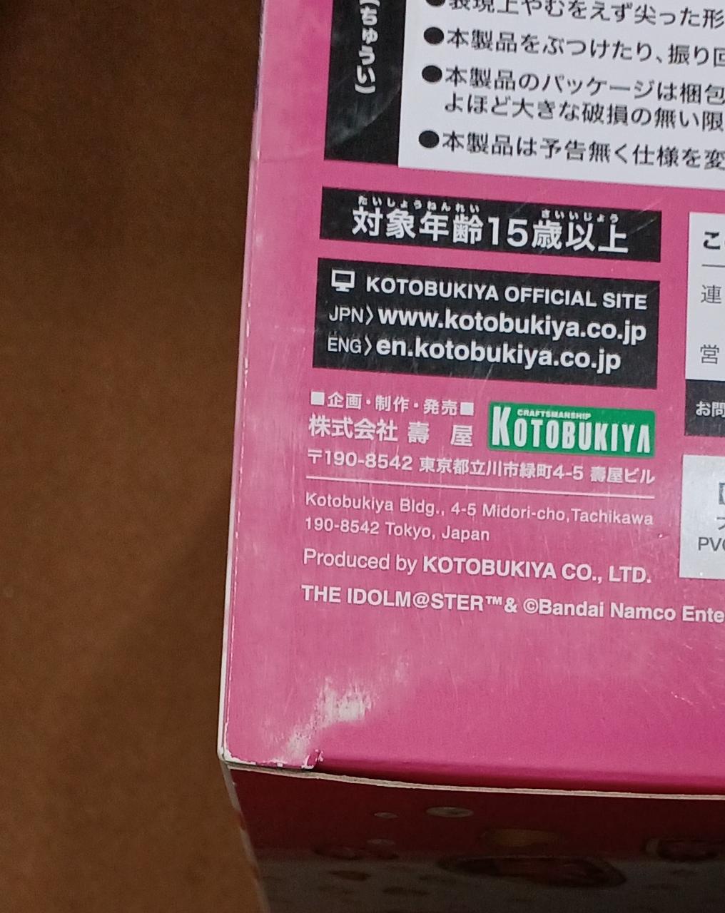 キズがあります。