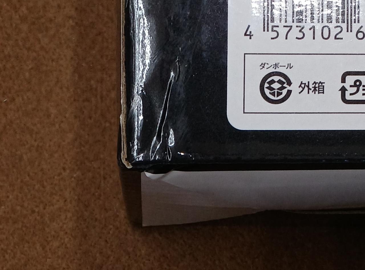 傷みがあります。
