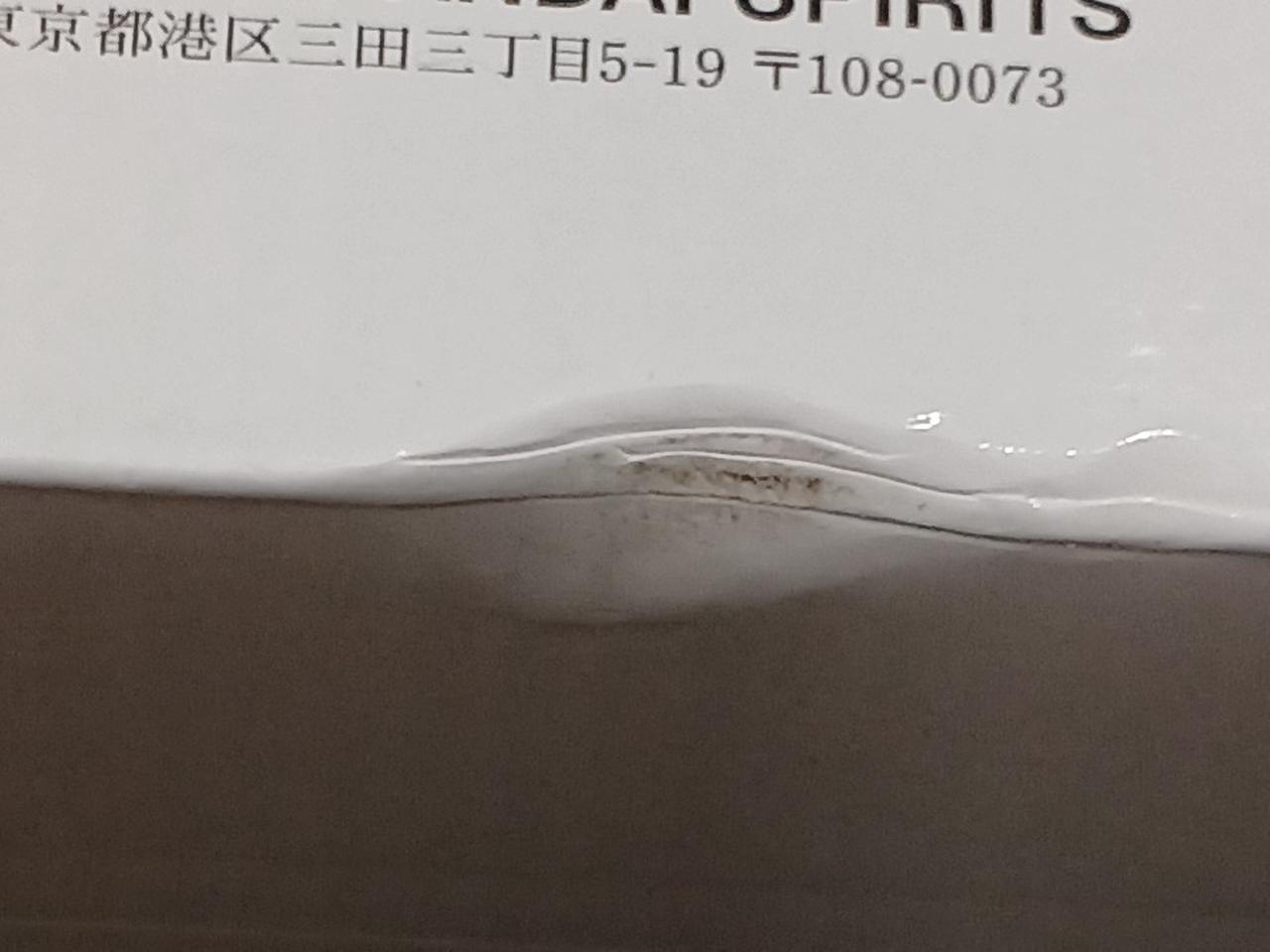傷みがあります。