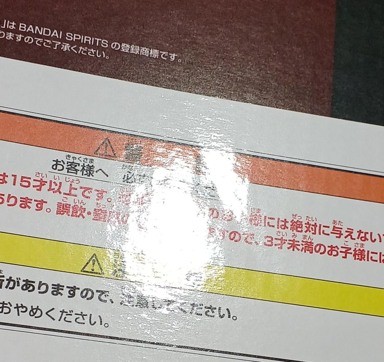 傷みがあります。